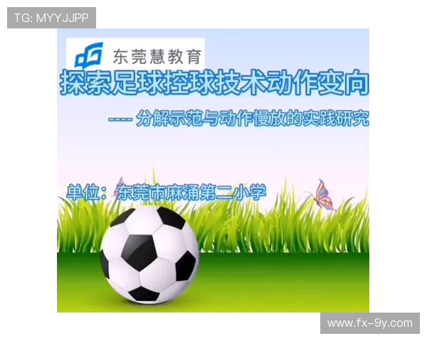 深度揭秘足球运动隐藏规则与比赛细节全景解读权威指南探索全篇章